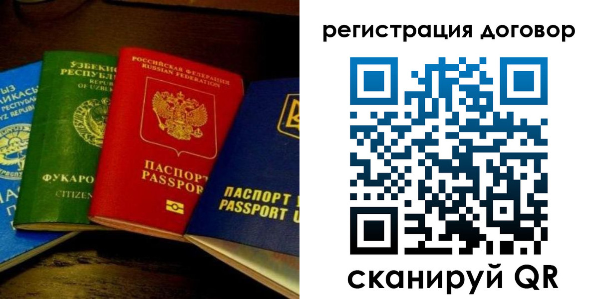 временная регистрация законно в Могочи